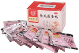 Fang Feng Tong Sheng Wan (Ledebouriella Sagely Unblocks Teapills) (6g X10 bags) 防风通圣丸 /TongRenTang