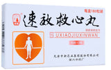 Su Xiao Jiu Xin Wan(Speedy Heart Rescuing Pills )(Quick-Acting Heart Reliever) (60 pills*3 bottles) Coronary heart disease Angina pectoris 速效救心丸 SongBai