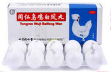 Wu Ji Bai Feng Wan (9g*10 Honey Pills) Regulates Menstruation Dysmenorrhea 乌鸡白凤丸 TongRenTang