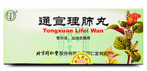 Tong Xuan Li Fei Wan (6g*10 pills) 通宣理肺丸 TongRenTang