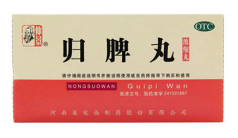 Gui Pi Wan (Restore the Spleen Formula) (200 pills) 归脾丸 ZhongJing