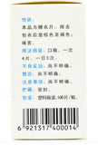 Hu Gan Pian (Liver-Protecting Tablets) (0.35* 100 tablets) Chronic Hepatitis early Hepatic Cirrhosis 护肝片 E Cheng
