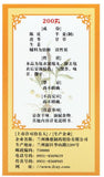 Er Chen Wan (200 concentrated pills) 二陈丸/ FOCI