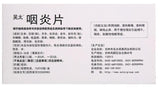 Yan Yan Pian(0.26g*30 tablets) Dry(Itchy)Throat,Chronic pharyngitis,Imitable cough /Wu Tai
