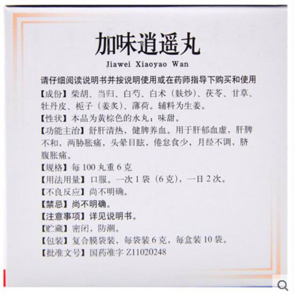 Jia Wei Xiao Yao Wan(Happy Pills)(6g*