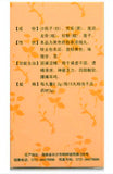 Jin Suo Gu Jing Wan (0.2g* 200pills) JinSuo GuJing Pill  Herbal for Spermatorrhea 金锁固精丸 Jiu Zhi Tang