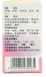 Gui Zhi Fu Ling Wan (Cinnamon Twig and Poria ) (0.15g*126 pills) 桂枝茯苓丸 JiuZhiTang