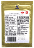 Zhuang Gu She Xiang Zhi Tong Gao (10 patches) Musk Herbal Plaster 壮骨麝香止痛膏 LingRui