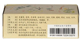 Bu Zhong Yi Qi Wan (Central Chi Tea pills) (200 concentrated pills) 补中益气丸 /Zhong Jing
