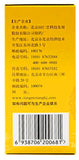 Liu Wei Di Huang Wan (360 Honey Pills) 六味地黄丸水蜜丸 TongRenTang