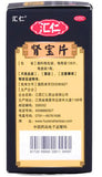 HuiRen Shen Bao pian (0.7g* 126 tablets) Balance Yin and Yang ,tonifying kidney 汇仁肾宝片HuiRen