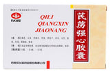 Qili Qiangxin JiaoNang (0.3g* 36 Capsules) For mild and moderate congestive heart failure caused by coronary heart disease and hypertension 芪苈强心胶囊 /YiLing