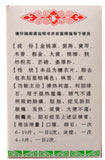 Li Dan Pai Shi Pian (0.25g*100 tablets) Gallbladder Gall-stone 利胆排石片 Ying Zhou