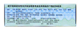 Ming Mu Di Huang Wan (200 concentrated pills)  Bright eye rehmannia pill 明目地黄丸 Sun Zhen Ren