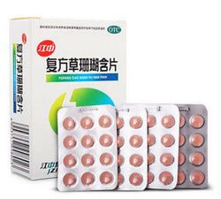 Fu Fang Cao Shan Hu Han Pian (0.44g *48 tablets) ( No Sugar) Sore Throat aphonia 复方草珊瑚含片/JiangZhong