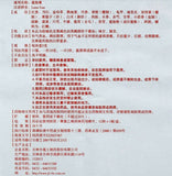 Lu Tai Gao(5g*12 pieces) Deer fetus Cream for Irregular menstruation 鹿胎膏/ Long Tan Shan