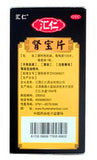 HuiRen Shen Bao pian (0.7g* 126 tablets) Balance Yin and Yang ,tonifying kidney 汇仁肾宝片HuiRen