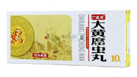 Da Huang Zhe Chong Wan (3g* 10 pills) For amenorrhea 大黄蛰虫丸/Tong Yao